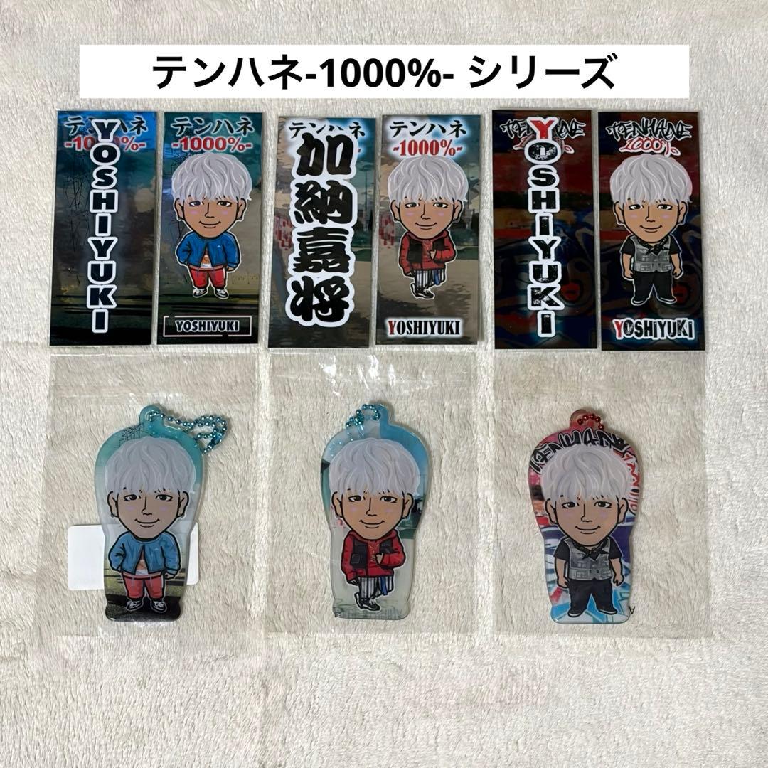 BALLISTIK BOYZ 加納嘉将 千社札 クリアチャーム 背景あり レア