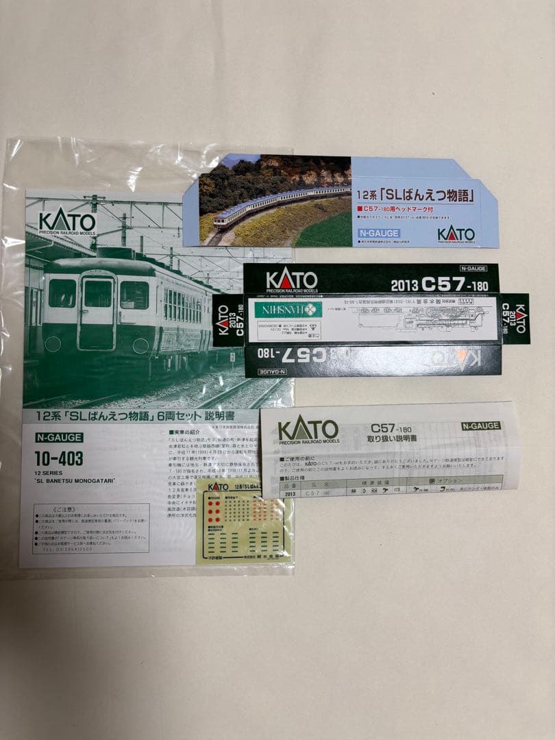 KATO SLばんえつ物語+C57 180の7両セット 模型・プラモデル