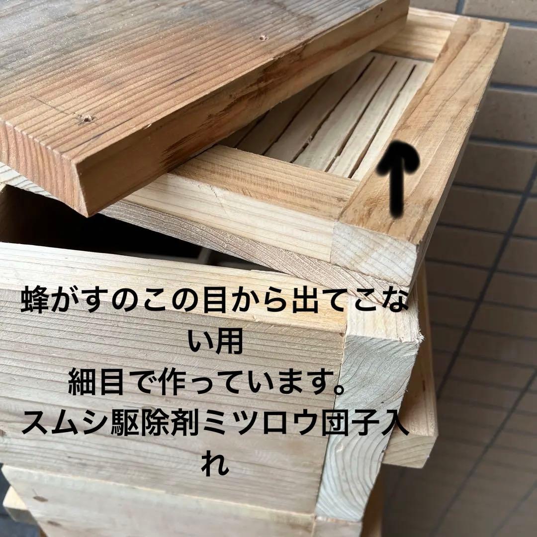 日本ミツバチ重箱式巣箱 手作り 4段 1