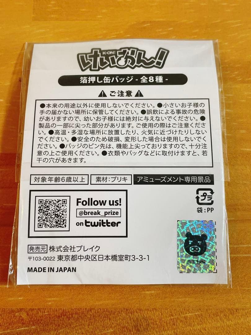 けいおん 平沢唯 箔押し缶バッジ プライズ 限定 GiGO SEGA 2020 - メルカリ