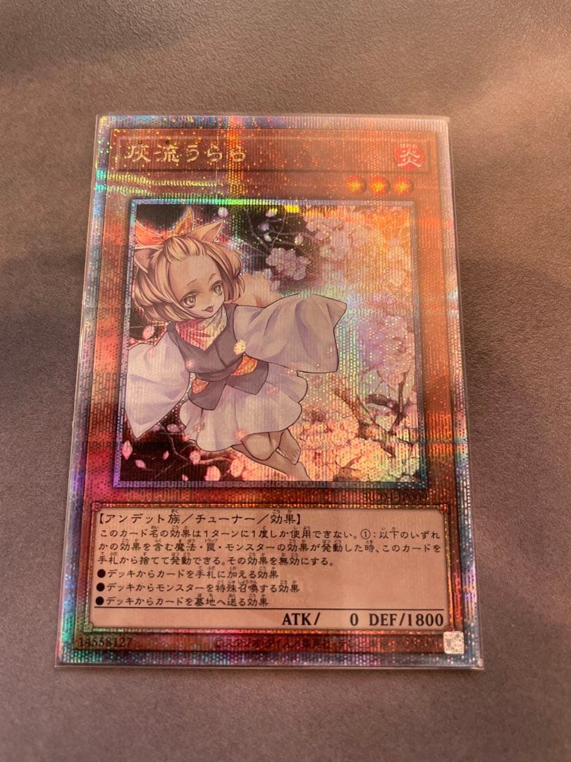 灰流うらら 25th QSS クォーターセンチュリーレア