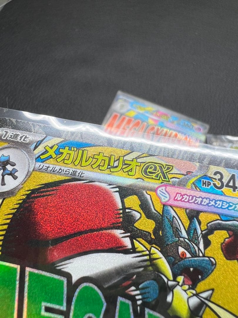 メガドリーム　MA コンプリート 10枚 まとめ売り(枠ズレ 魂抜け 3枚)