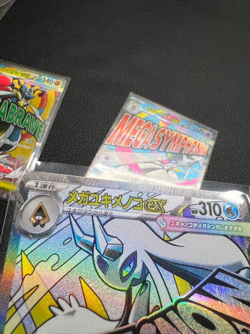 メガドリーム　MA コンプリート 10枚 まとめ売り(枠ズレ 魂抜け 3枚)