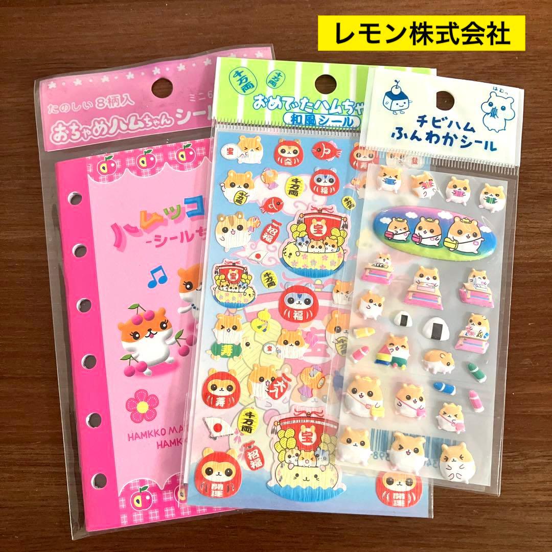 平成レトロねり消しハムスターハムッコチビハム実写版レモン株式会社