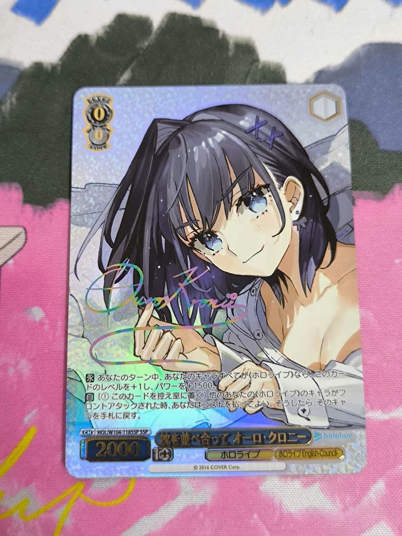 ヴァイス 枕を並べ合って オーロ・クロニー SSP サイン ヴァイス ホロライブ 枕を並べ合って オーロ・クロニー SSP サイン