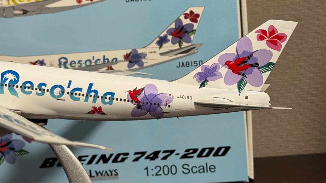サ*タ様 B-Models JAL リゾッチャ B747-200 1/200 J