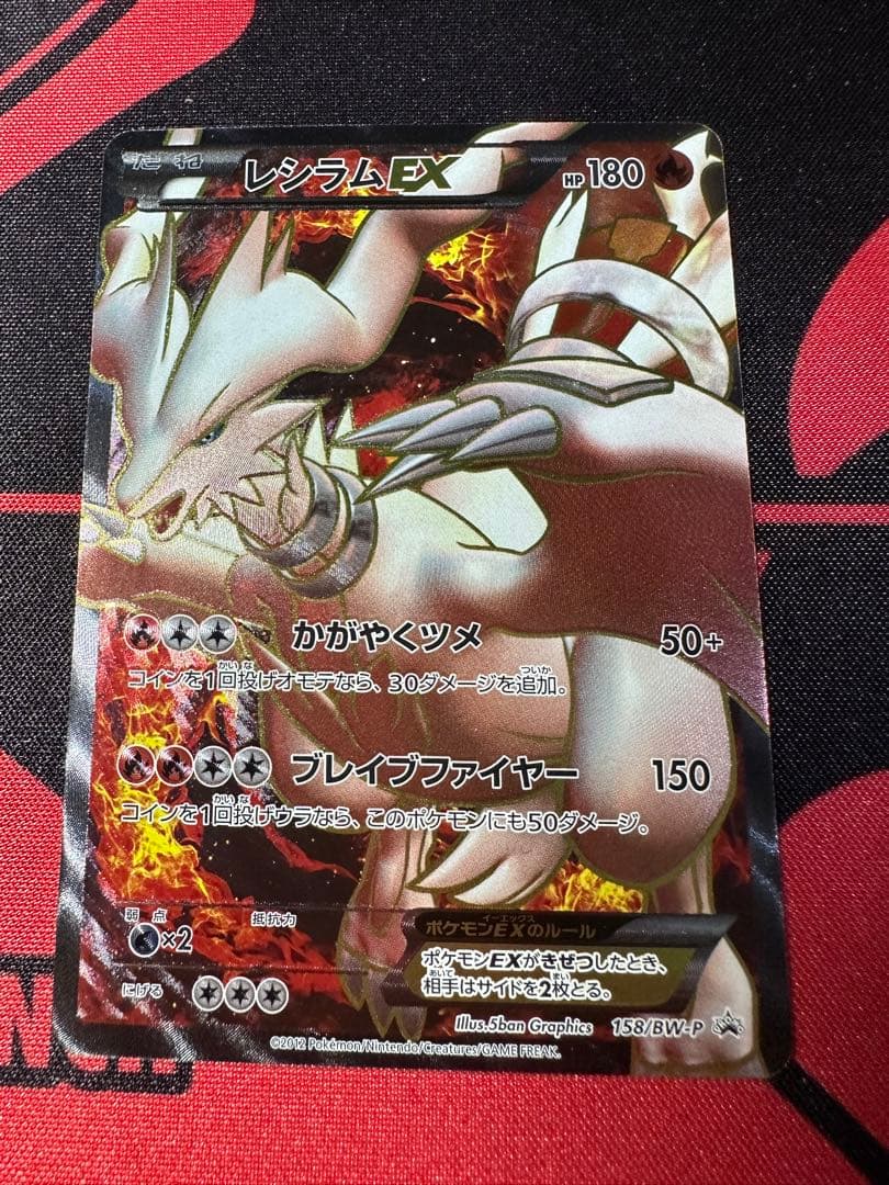 レシラムEX プロモの通販はau PAY マーケット - 輸入雑貨のネット