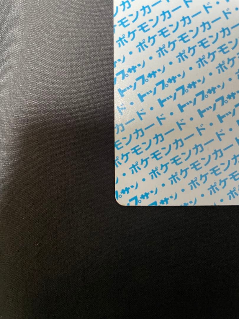 【希少・当時物】トップサン　ピカチュウ　裏青　No.025