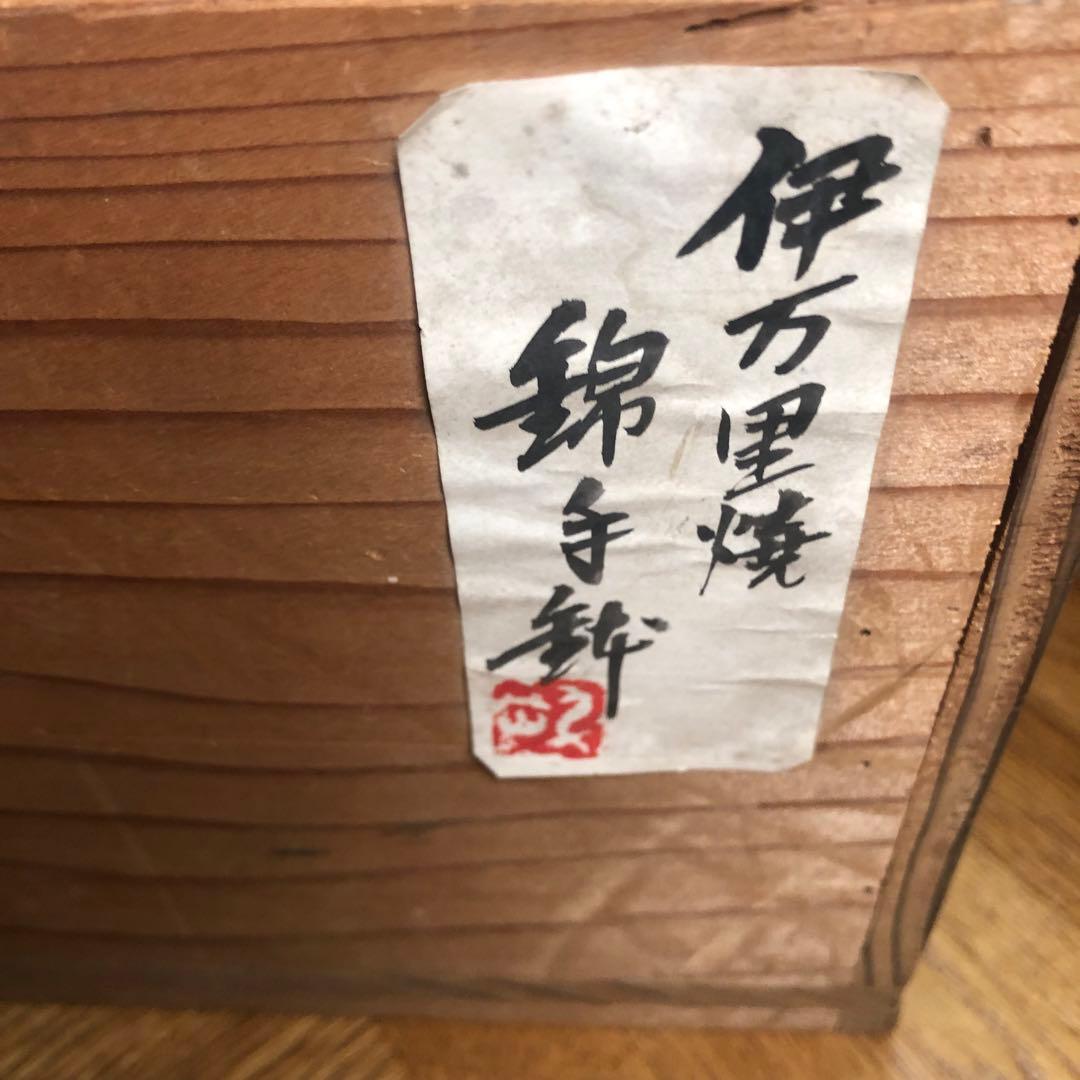 旧家蔵出　大型　伊萬里焼　錦手 アンティーク　骨董品