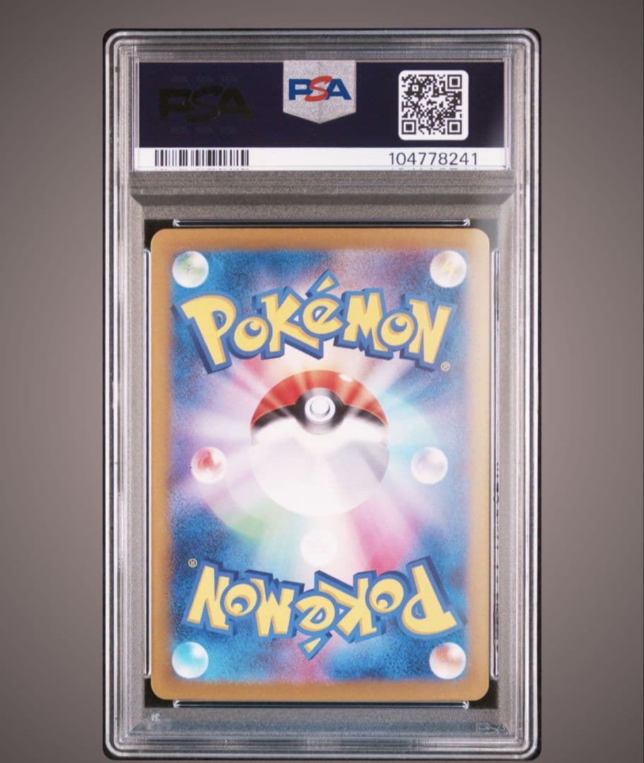 リーリエのピッピex sar psa10