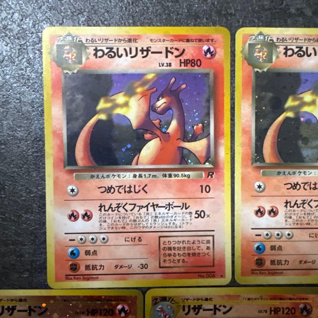 ポケモンカード 旧裏 キラ わるいリザードン リザードン プレミアムファイル