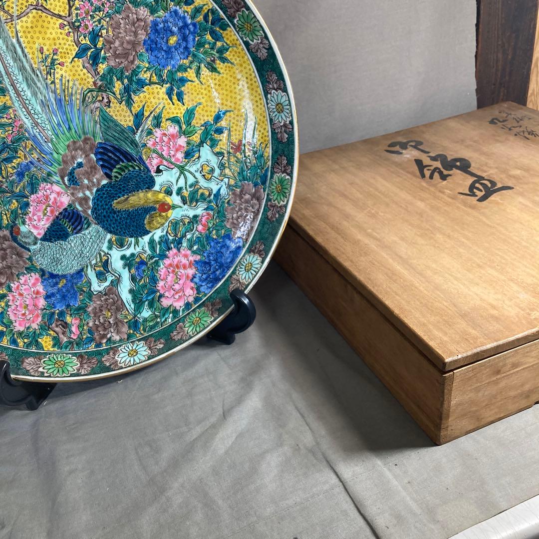 中川芳麿】九谷焼の伝統 日本の名窯 九谷 中川芳麿作 錦