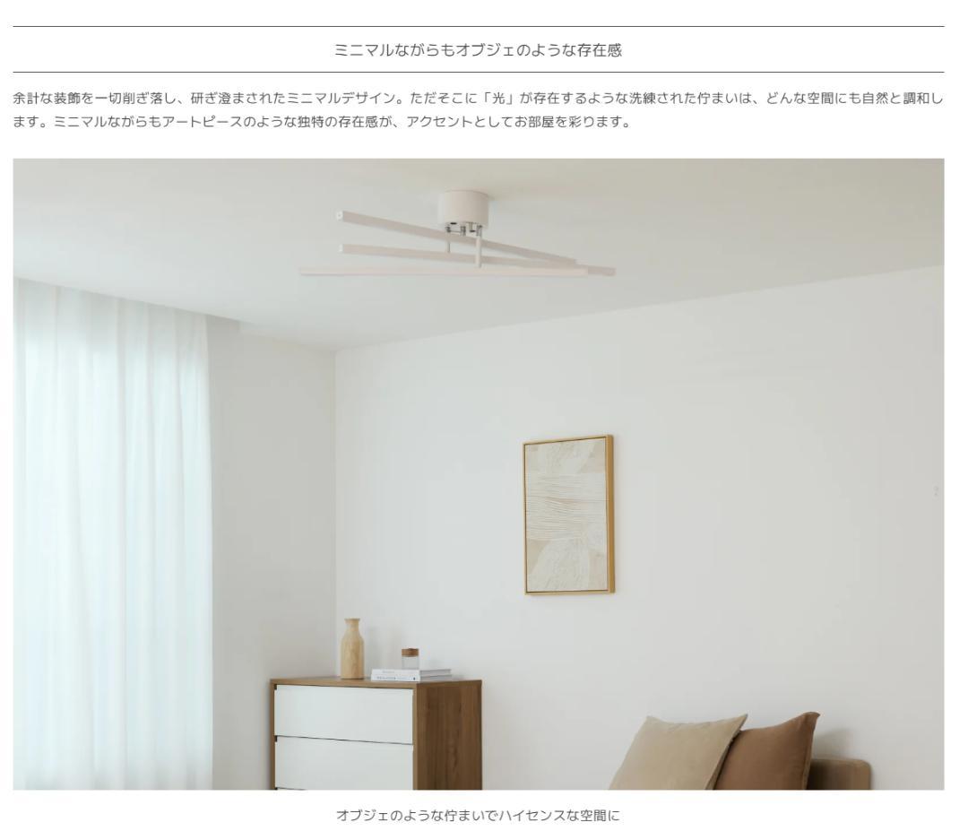 107 VENTOTA LEDシーリングライト Astra（アストラ）