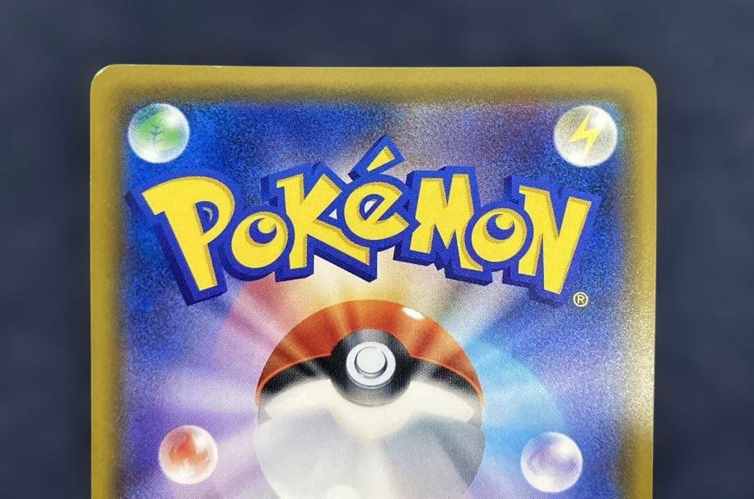 ピカチュウ　ポケモンセンター20周年記念キャンペーン 224/SM-P プロモ