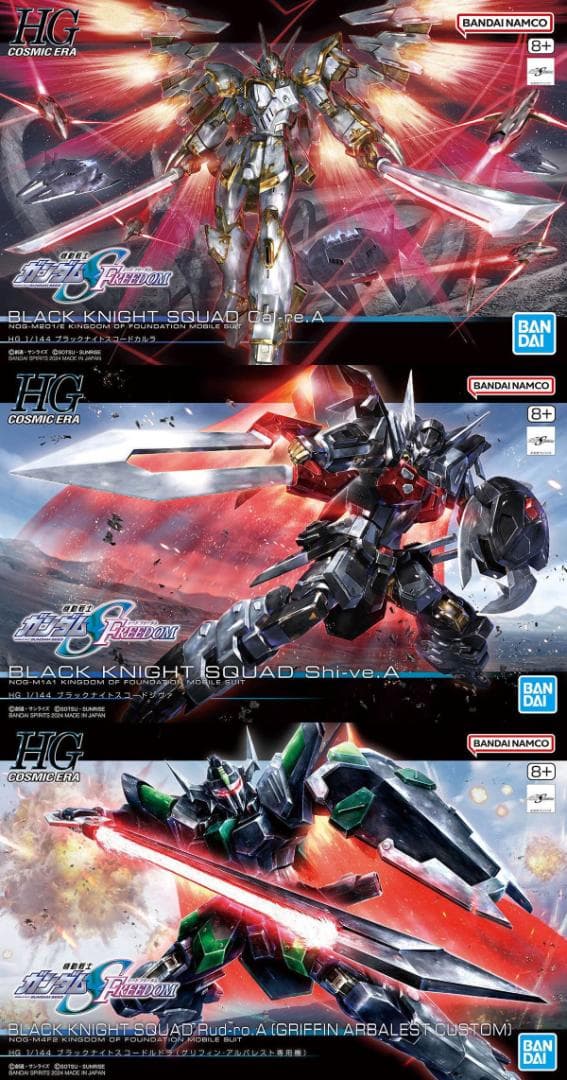 3品セット】HG ブラックナイトスコードカルラ／シヴァ／ルドラ【新品未