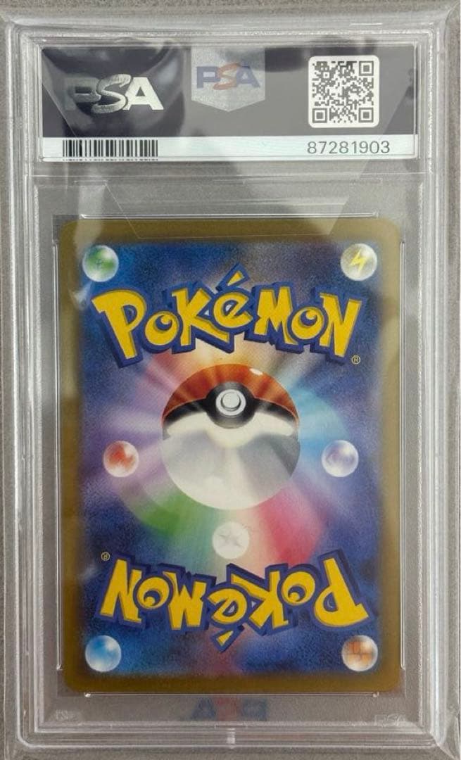 パラソルおねえさん SAR PSA10