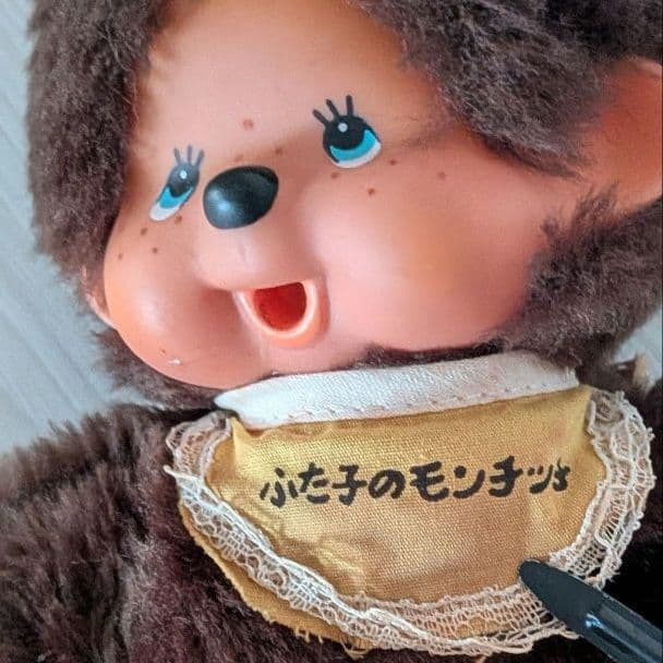レア レトロ モンチッチ ぬいぐるみ 1974年タグ 当時物 セキグチ 日本