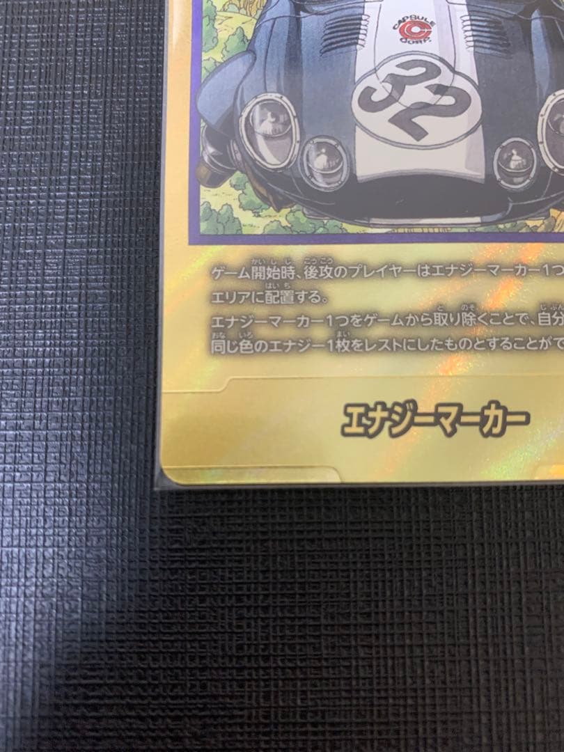 エナジーマーカー　パラレル　フュージョンワールド