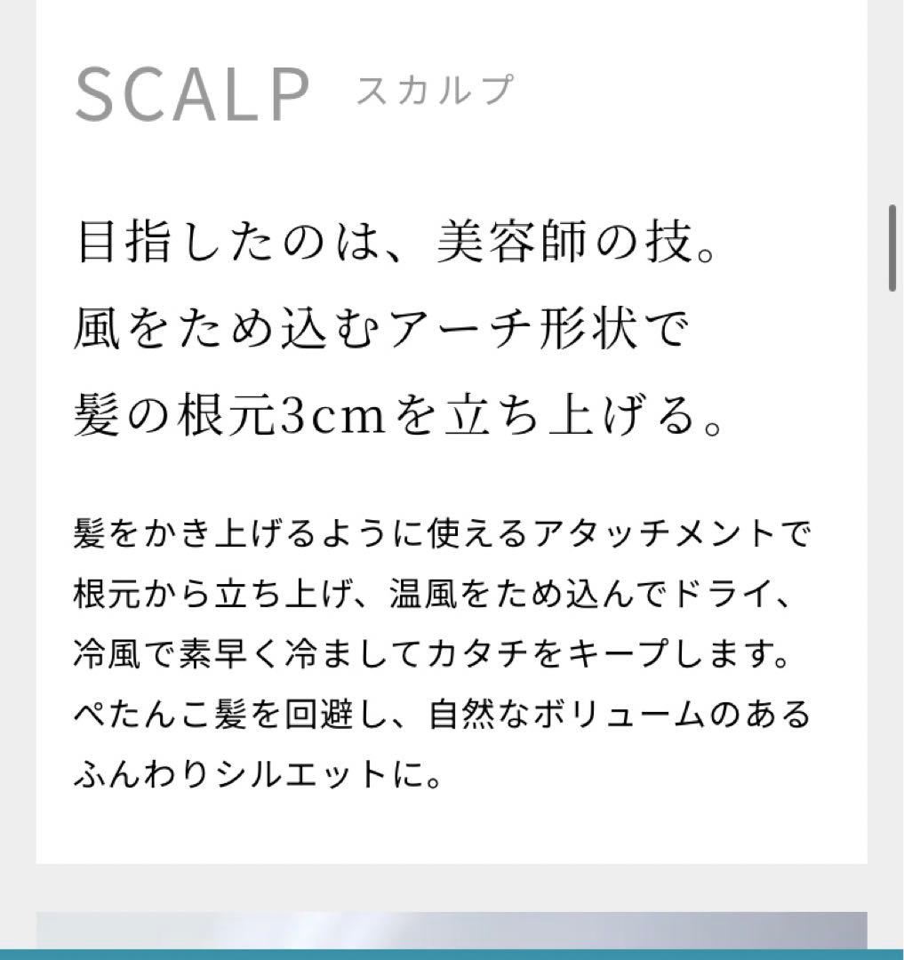リファ ビューテックリセッター ホワイト 白 新品 ドライヤー ヘアケア