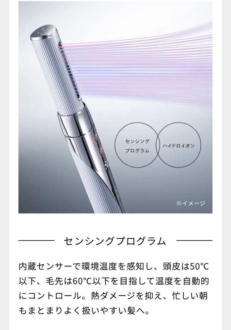 リファ ビューテックリセッター ホワイト 白 新品 ドライヤー ヘアケア