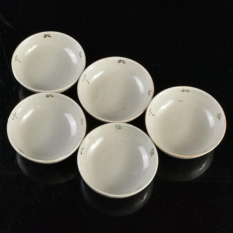 尾張　夜寒焼　中皿　十五客　在銘　時代箱付　V　R4825