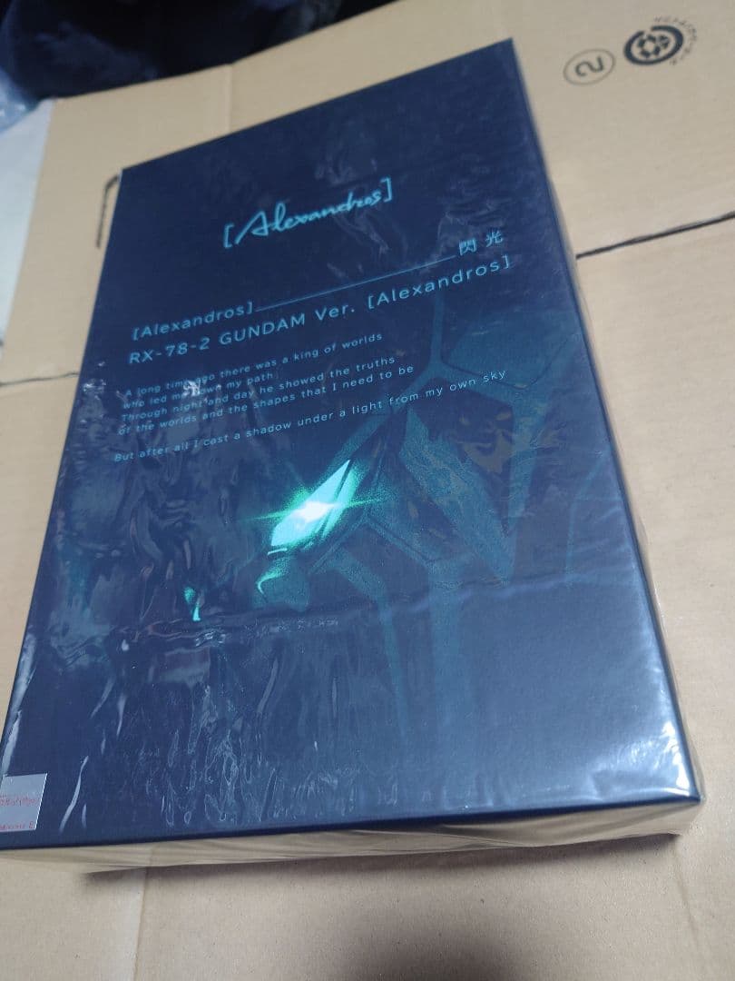 閃光のハサウェイ主題歌CD＋HGRX-78-2 Ver.Alexandros