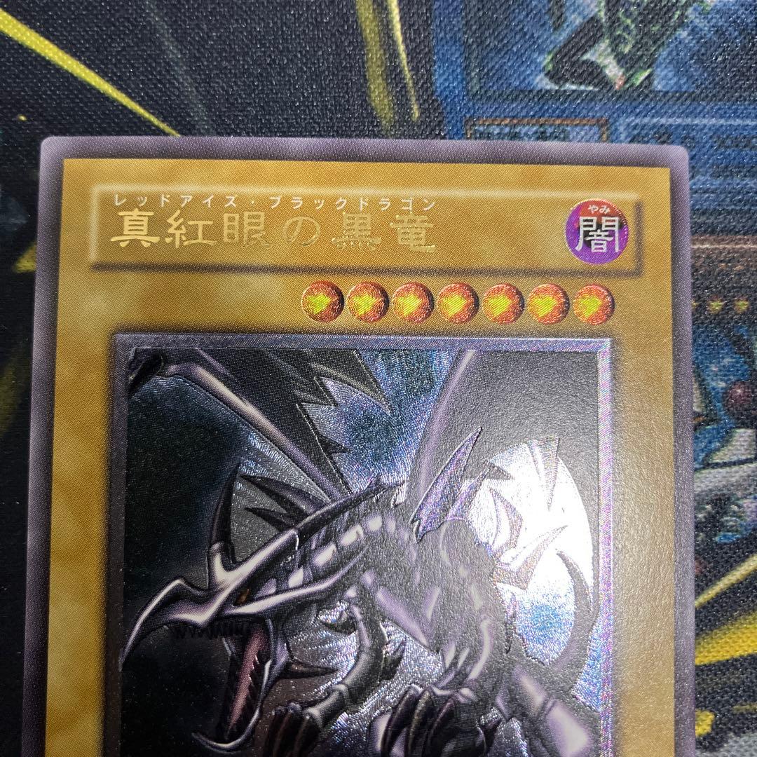 遊戯王　真紅眼の黒竜　3期　レリーフ　極美品
