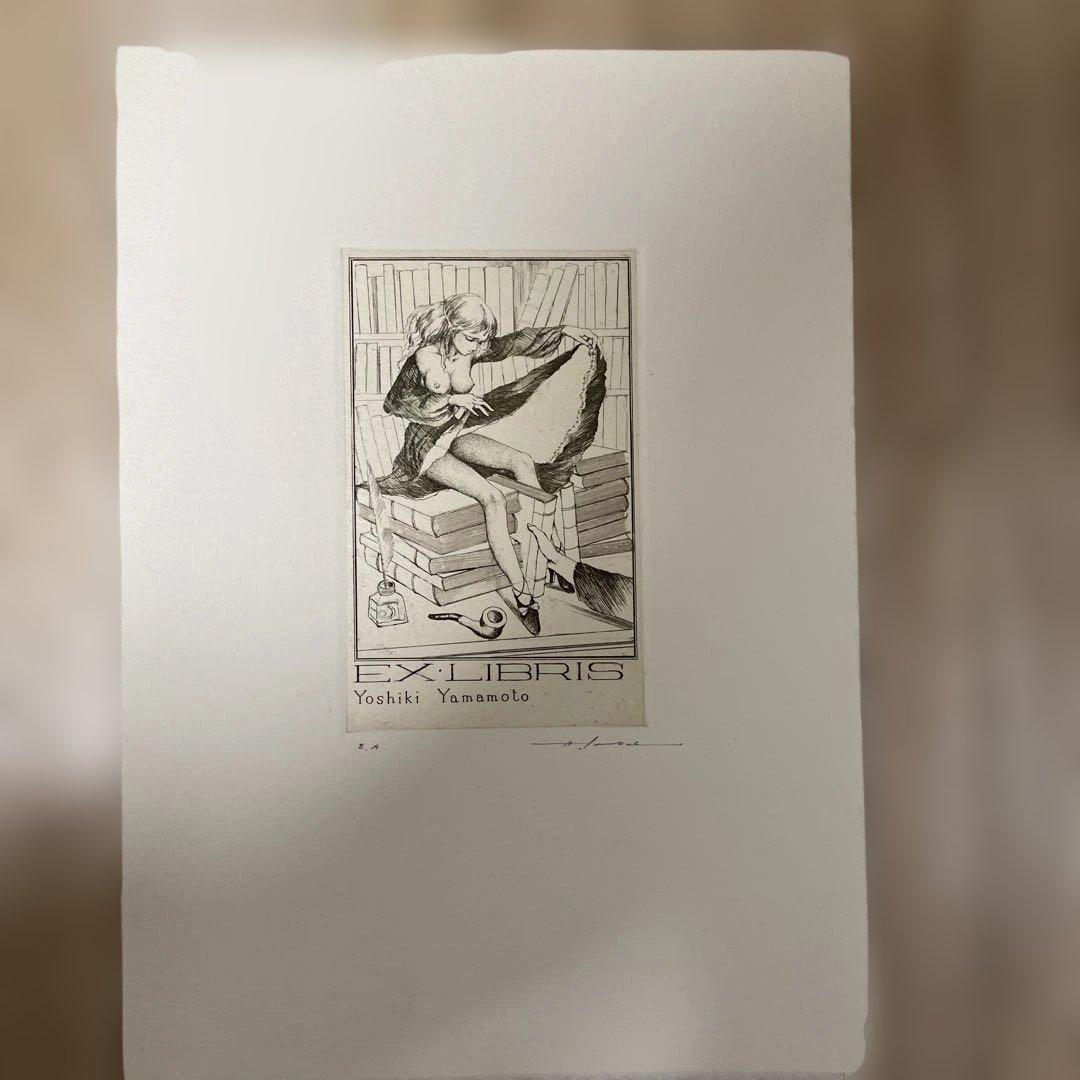 蔵書票アルフォンス井上銅版画エッチング