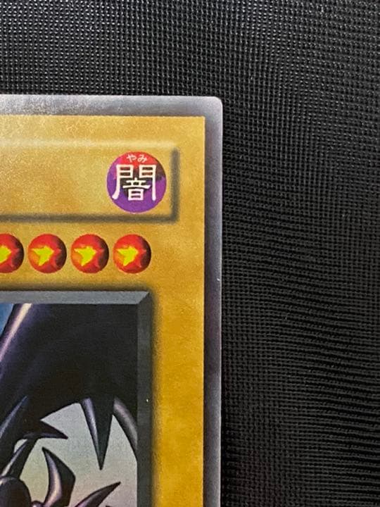 真紅眼の黒竜　レッドアイズ・ブラックドラゴン ウルトラレア PG-09