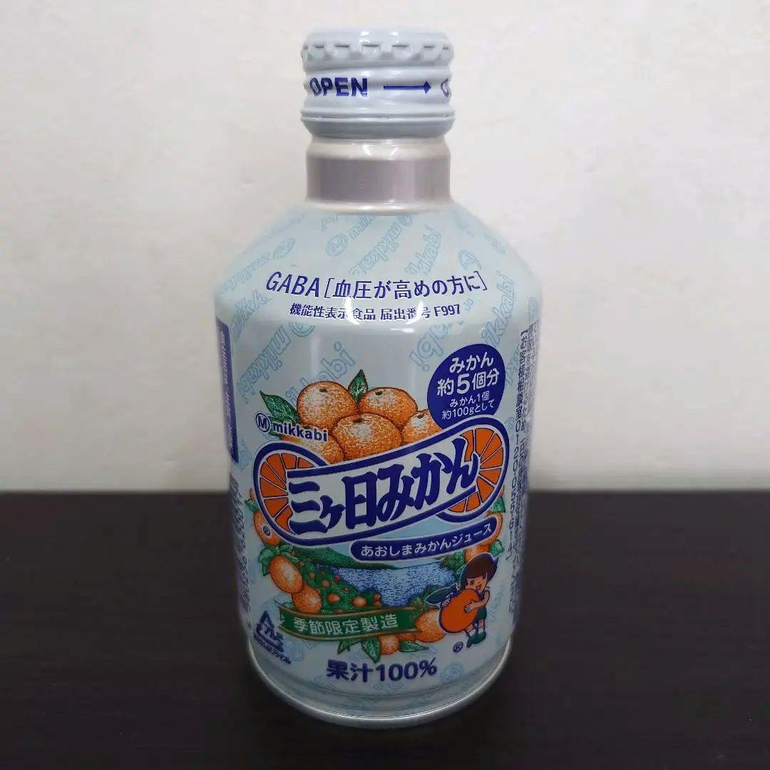 『季節限定』三ヶ日みかん　みかんジュース　あおしま　GABA　果汁100%　２箱