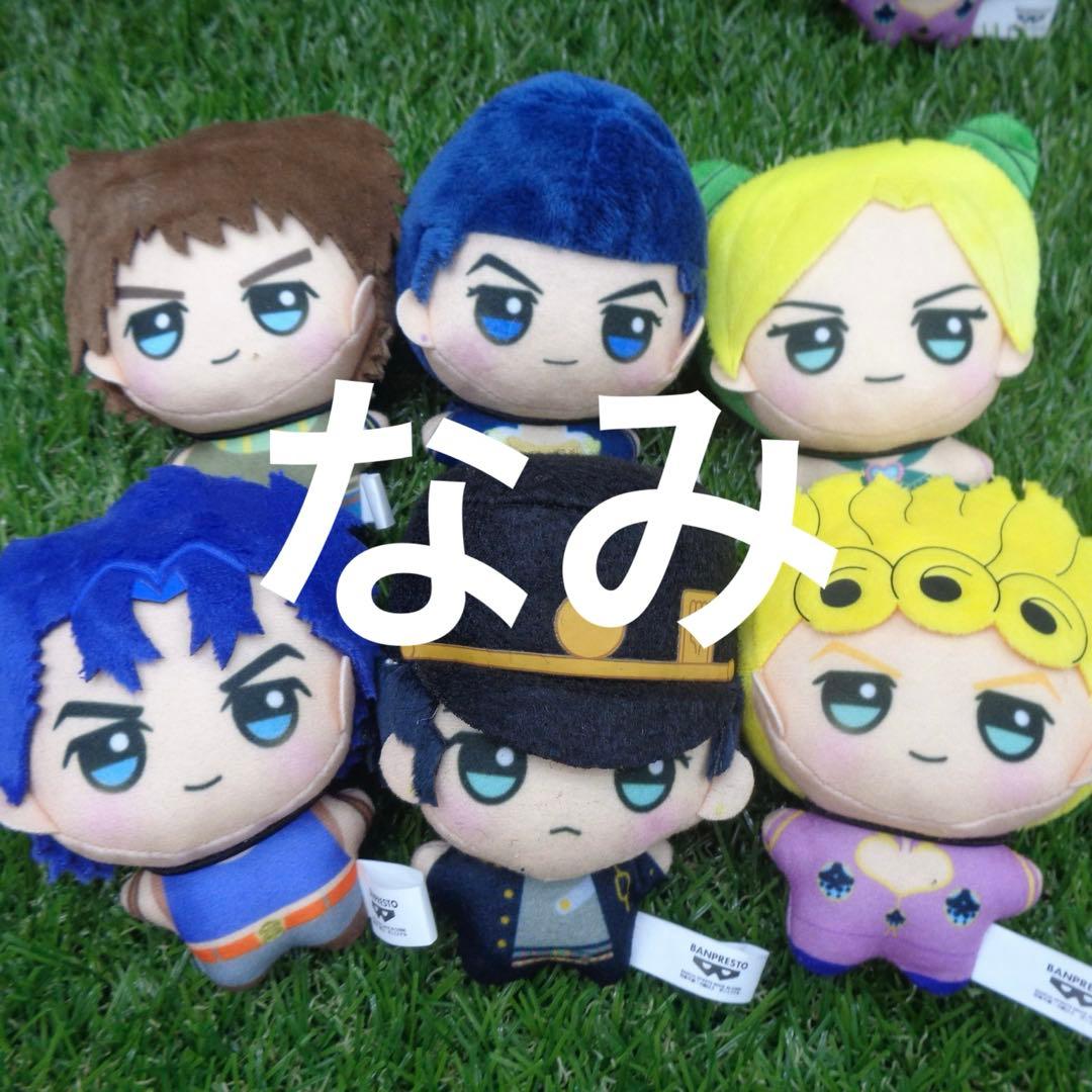 ジョジョの奇妙な冒険 JOJO WORLD3 チビちびぐるみ コンプセット
