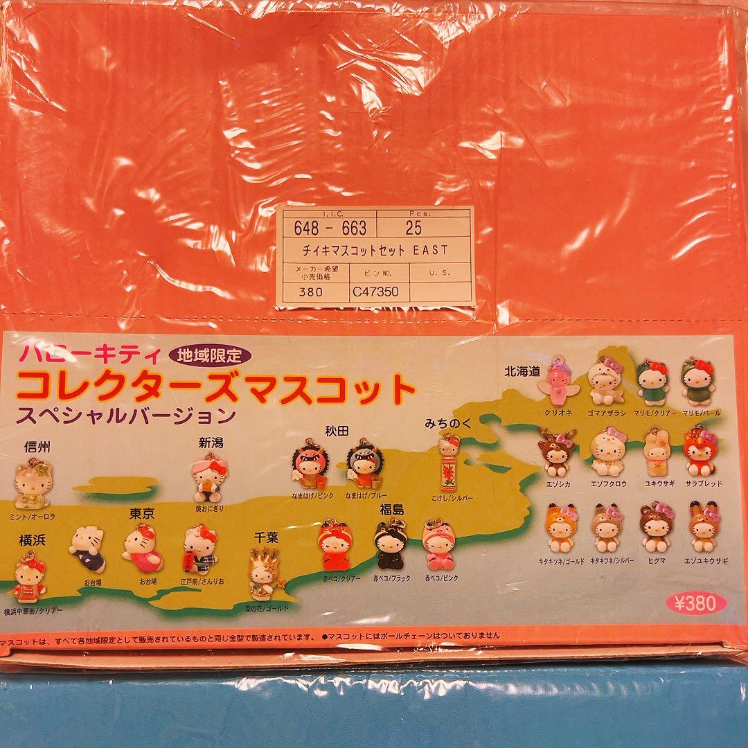 希少激レア　ハローキティ　地域限定　コレクターズマスコット　2002 サンリオ