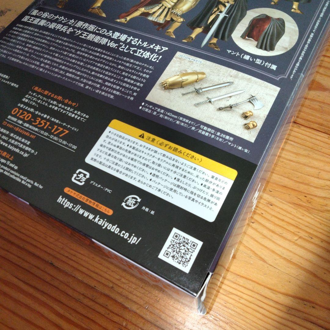 TAKEYASHIKI KT-044 トルメスキア装甲兵