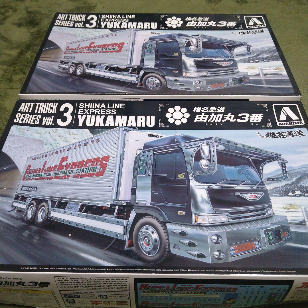 青島 1/32 アートトラックシリーズ 椎名急送 由加丸3番プラモデル２台セット