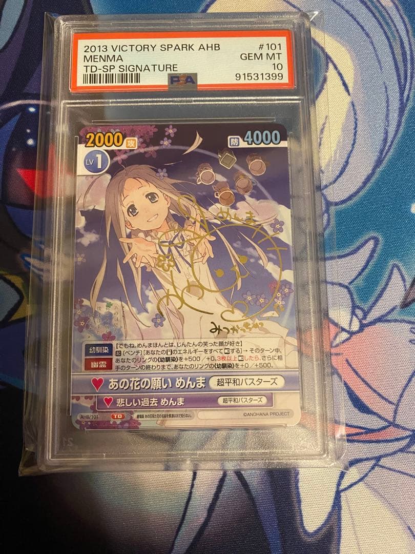 ヴィクトリースパーク あの花の願い めんま ヴィクトリースパーク めん