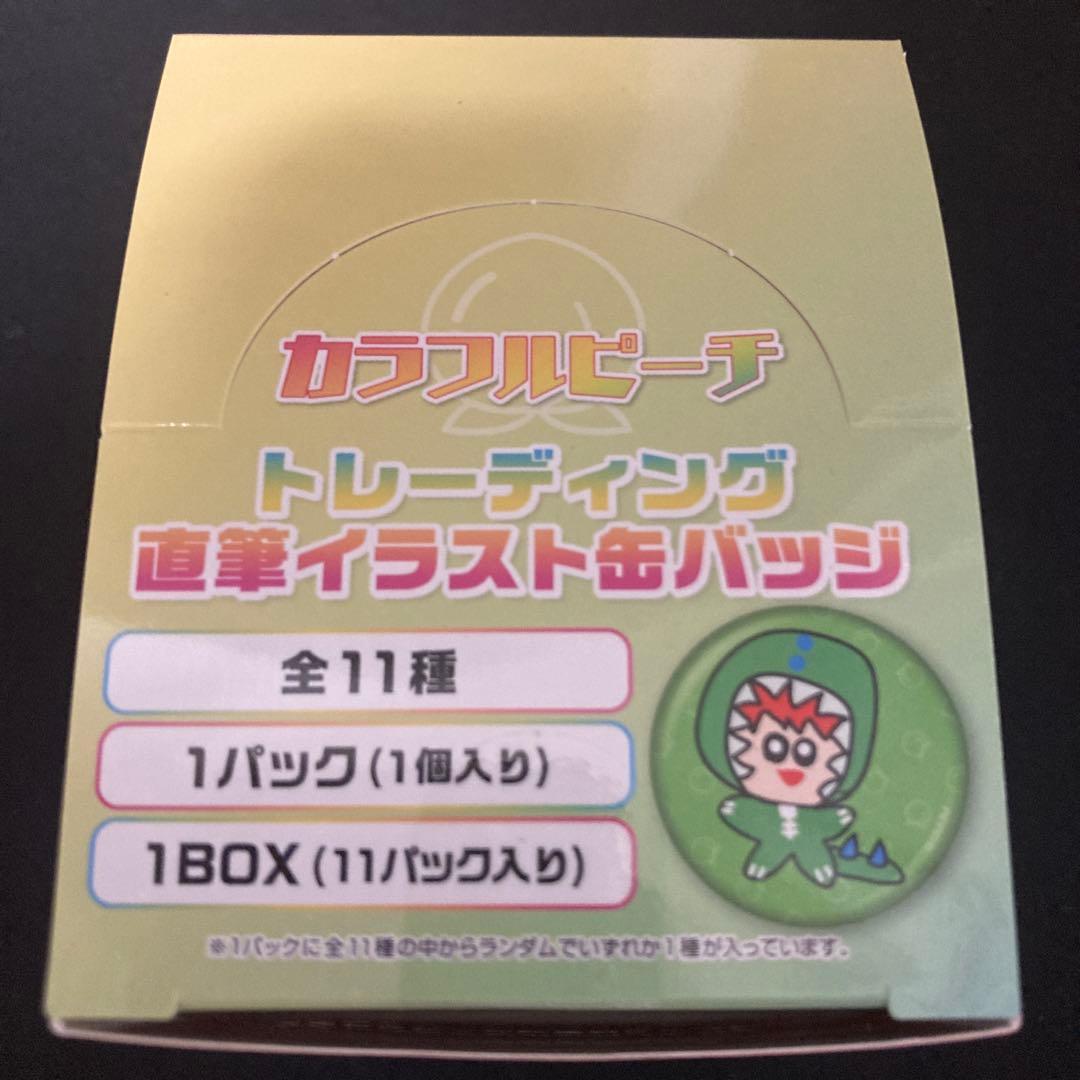 カラフルピーチ 直筆イラスト缶バッジ 1BOX(全11種セット) 全員集合