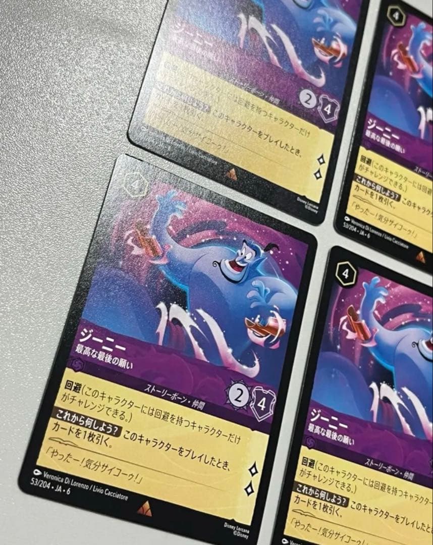 ロルカナ ジーニー 最高な最後の願い 4枚 - メルカリ