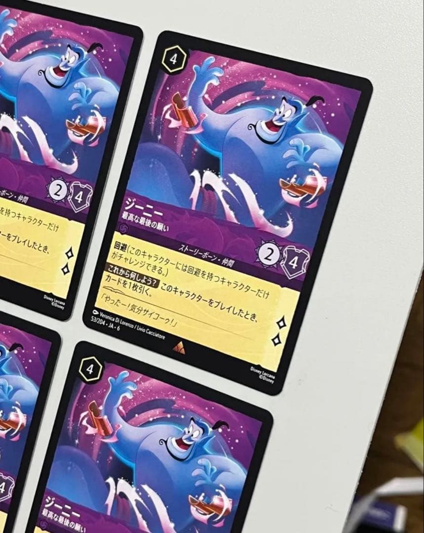 ロルカナ ジーニー 最高な最後の願い 4枚 - メルカリ