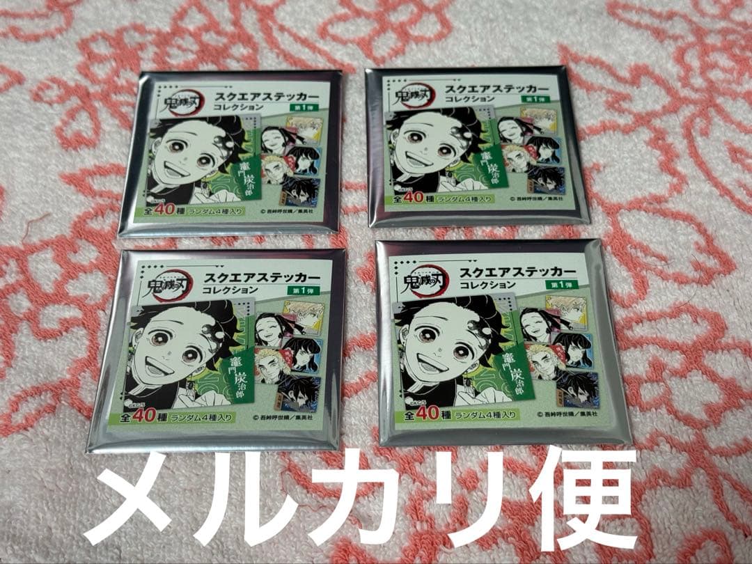 鬼滅の刃 ジャンプフェスタ スクエアステッカー 未開封 - メルカリ