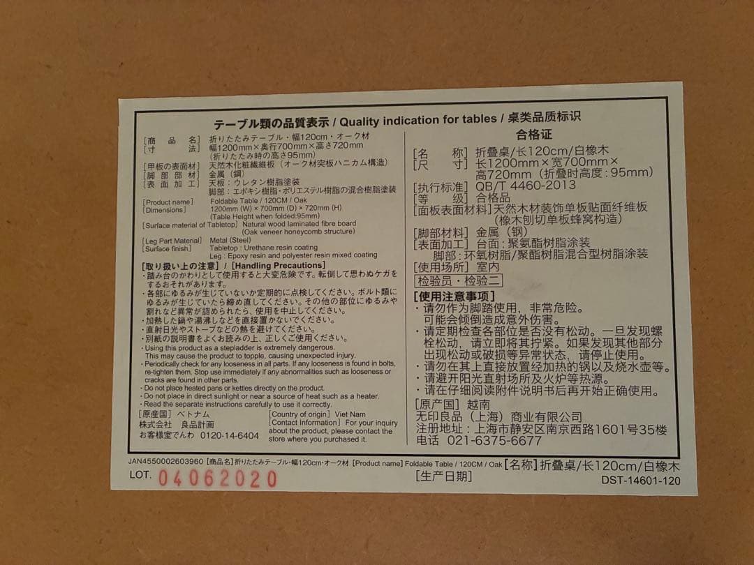 折りたたみデスク 120x72cm