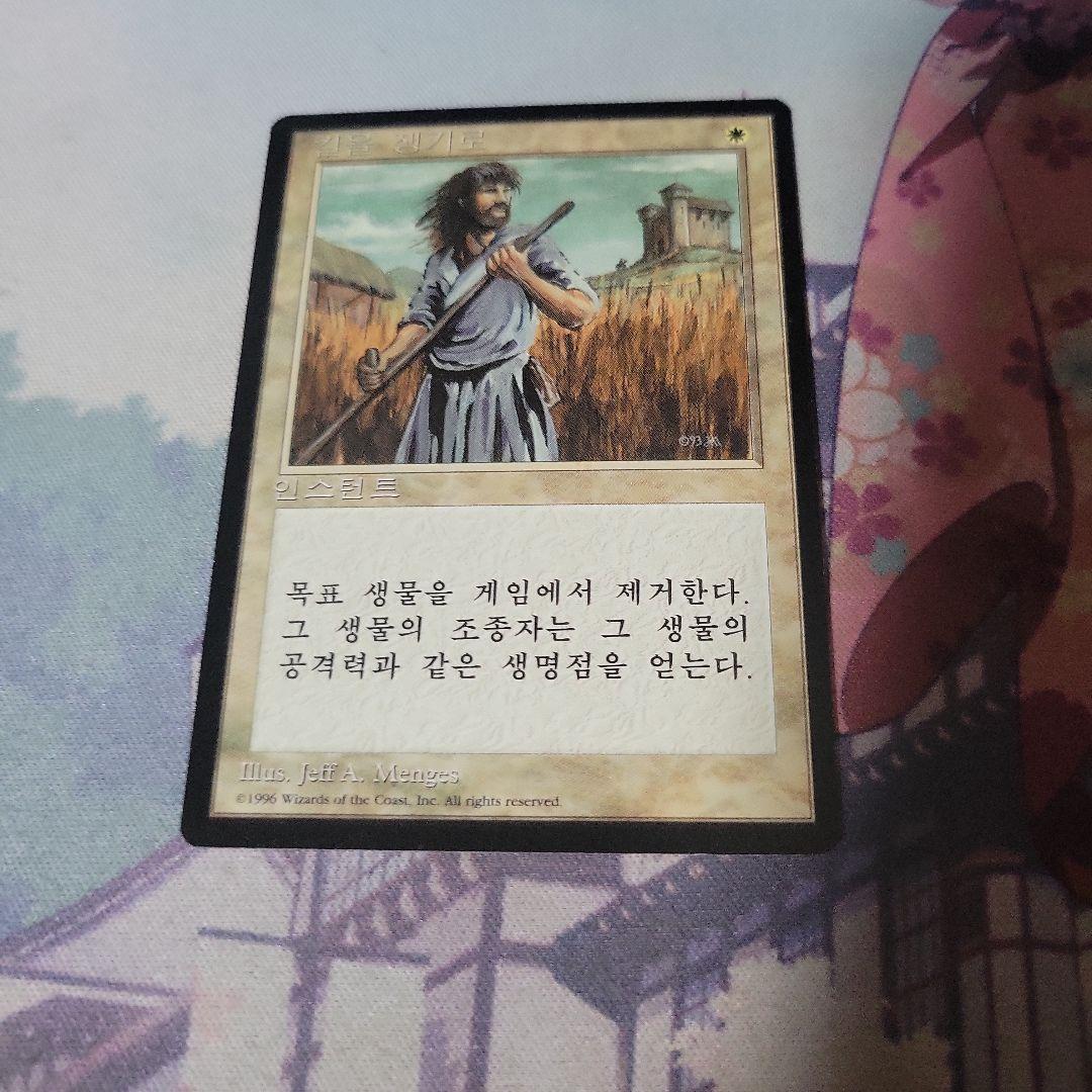 MTG 剣を鍬に 四版 韓国語 MTG 剣を鍬に 四版 韓国語 MTG 剣を鍬に/Swords to Plowshares 中国語
