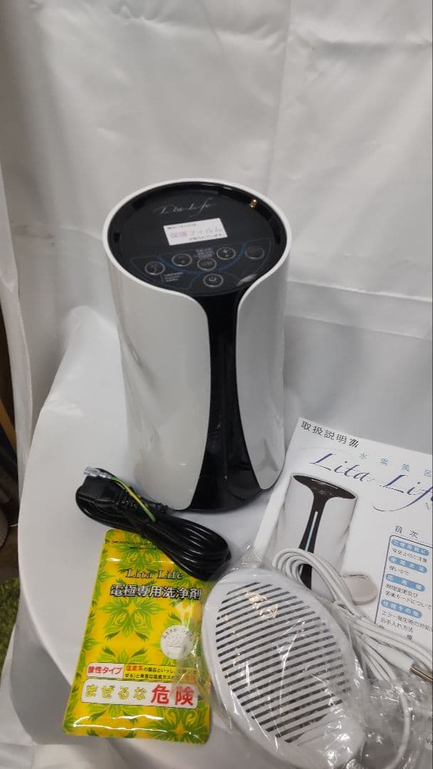 半額）WellSpa ボディケアデバイスセット