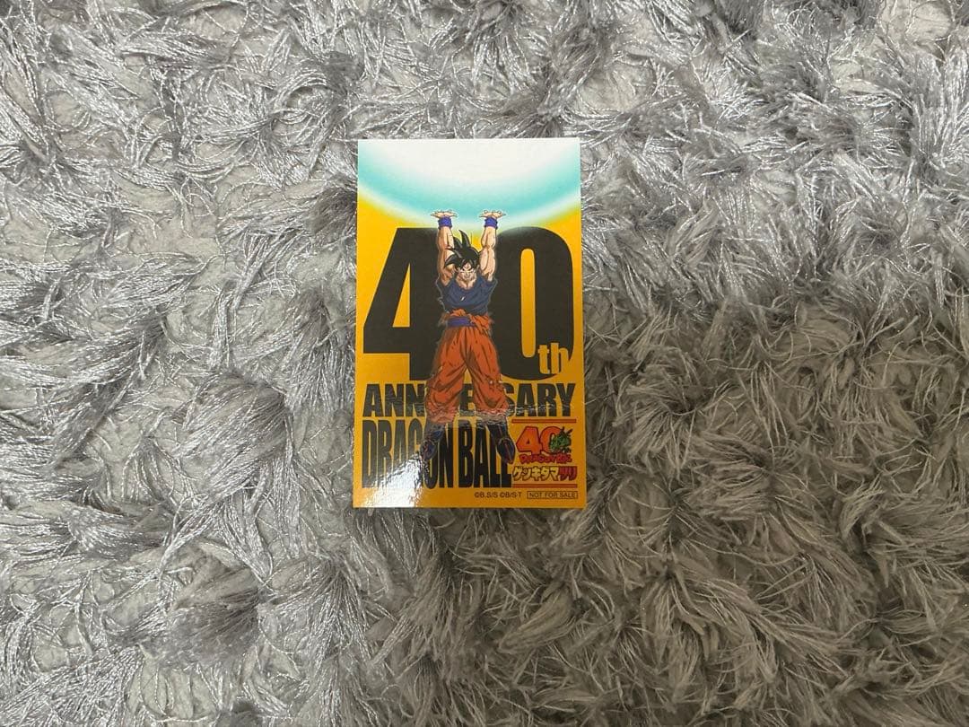 ドラゴンボール 40周年 ゲンキダマツリ入場特典 未開封 - メルカリ