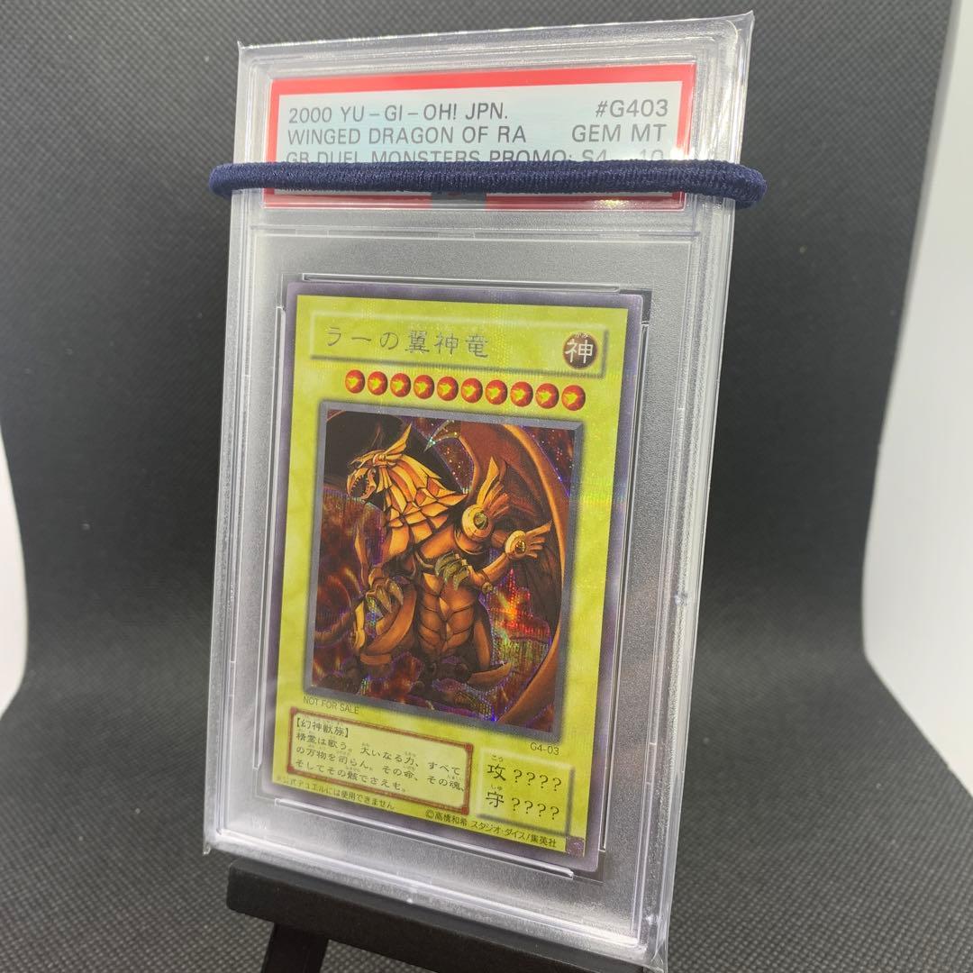 遊戯王 三幻神 PSA10 プラチナシークレット