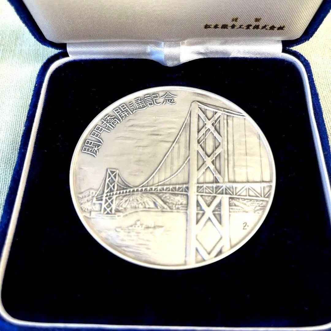 純銀製 関門橋開通記念メダル 昭和48年 - メルカリ