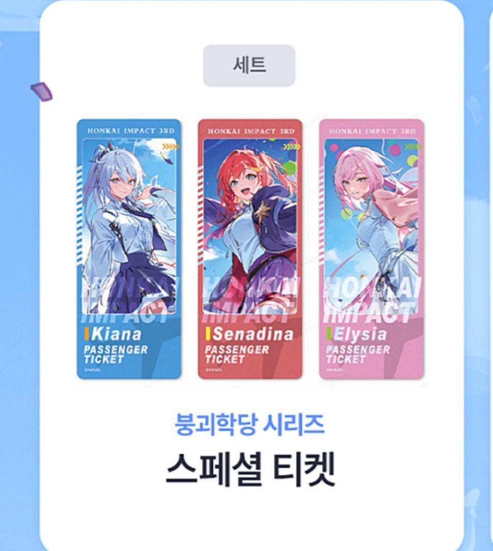 崩壊3rd ホヨランド エリシア ヴィタ 特典 hoyoland カード Ver.7.9