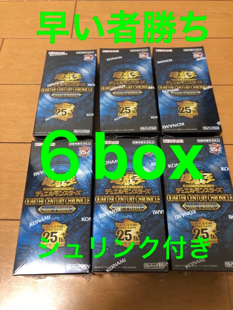 遊戯王OCG クォータセントリークロニクル 6パックセット