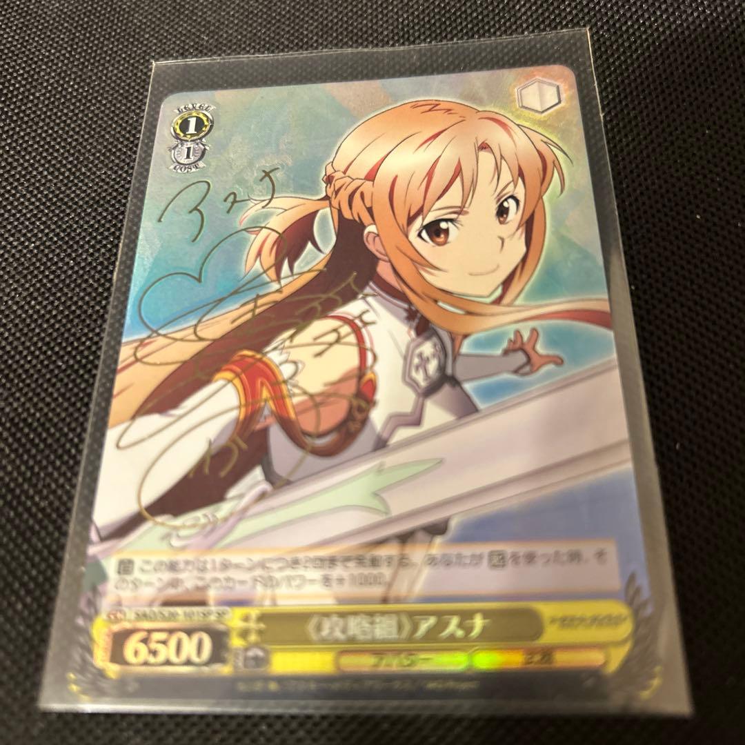 ヴァイスシュヴァルツ《攻略組》アスナ SP サイン入り SAO - メルカリ