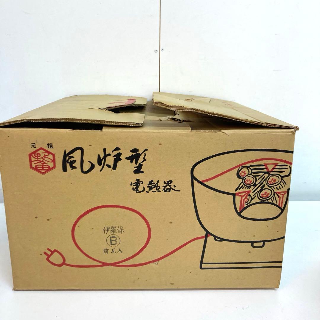 B325-35 野々田式 風炉型電熱器 100V-410W 伊羅保 茶道具 - メルカリ