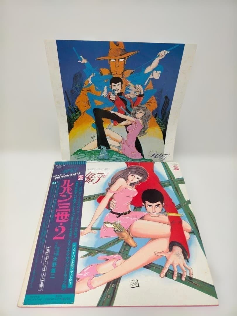 ルパン三世 サウンドトラック　LPレコード　LP盤8枚＆EP盤2枚　250825